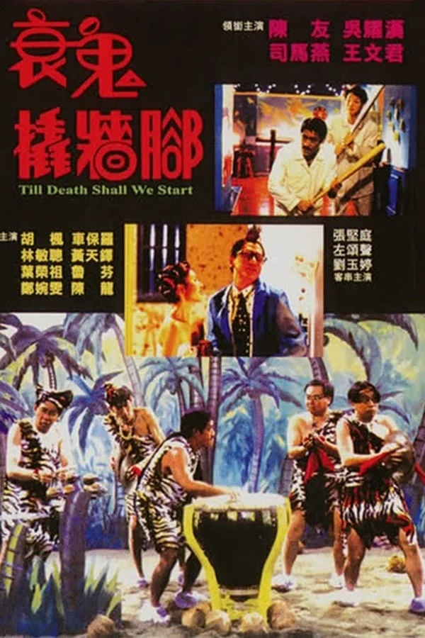 Quỷ Đầu Xanh - Till Death Shall We Start (1990)