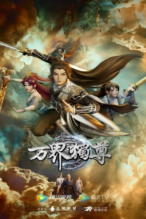 Vạn Giới Độc Tôn - Ten Thousand Worlds (2021)